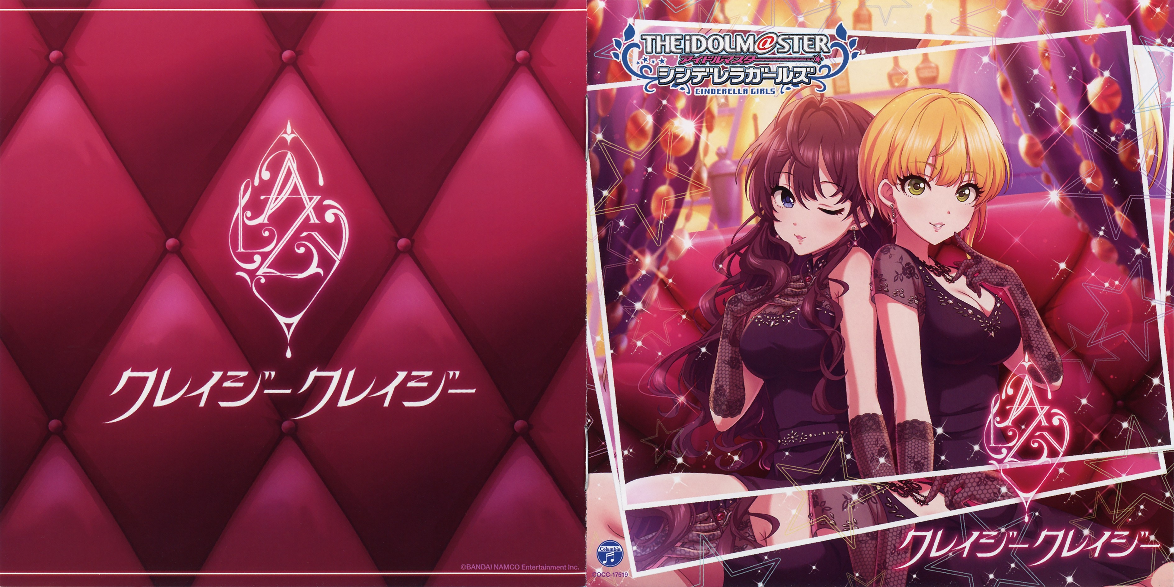 アイドルマスター シンデレラガールズ クレイジークレイジー B2ポスター アイドルマスター シンデレラガールズ クレイジークレイジー B2